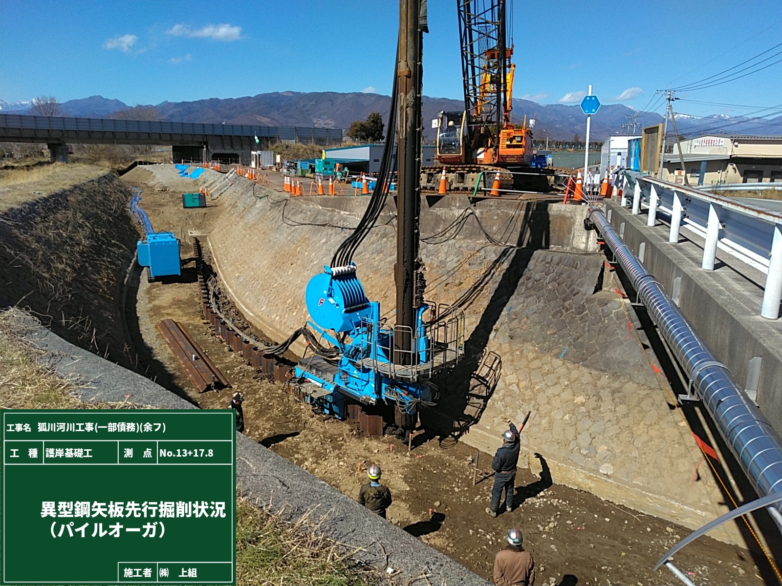 河川工事