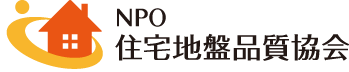 住宅地盤品質協会 ロゴ