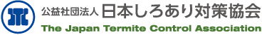 日本しろあり対策協会 ロゴ